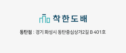 동탄점